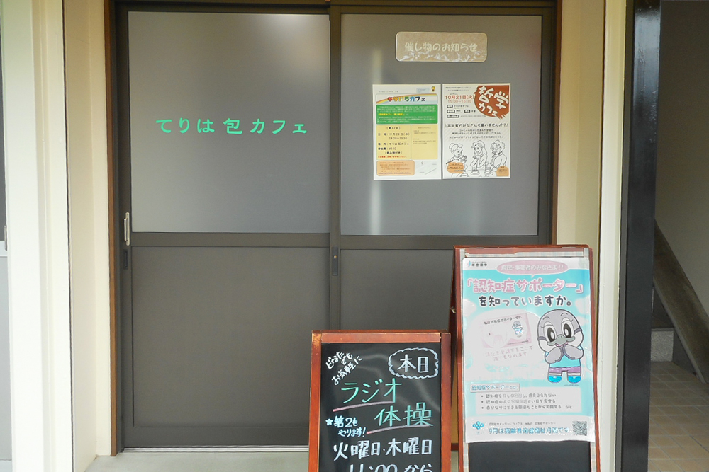 特別養護老人ホーム 照葉の里 屋上からの景色