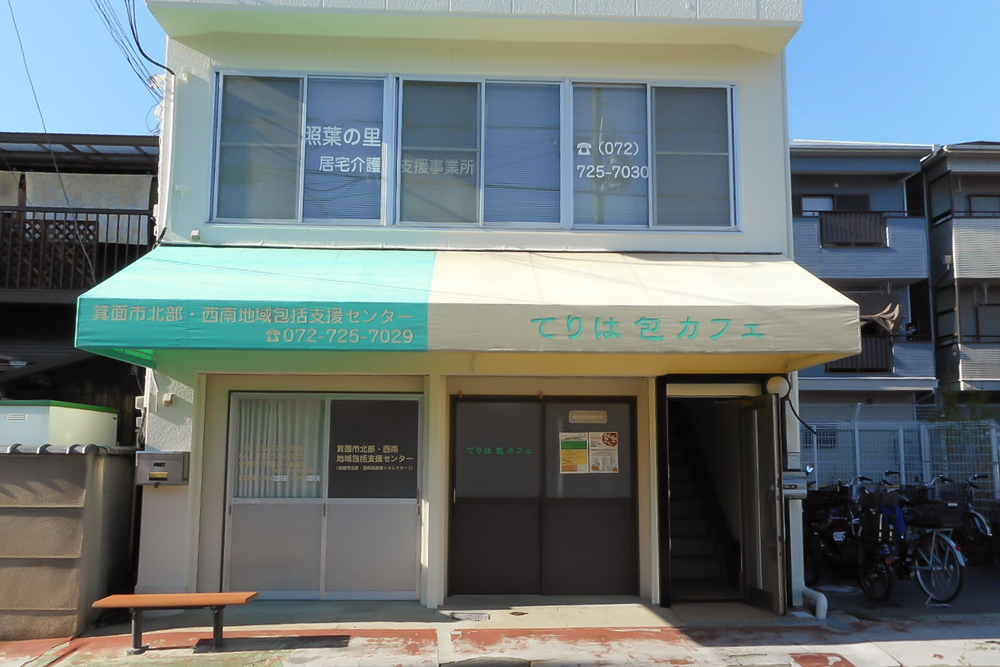 特別養護老人ホーム 照葉の里 外観写真